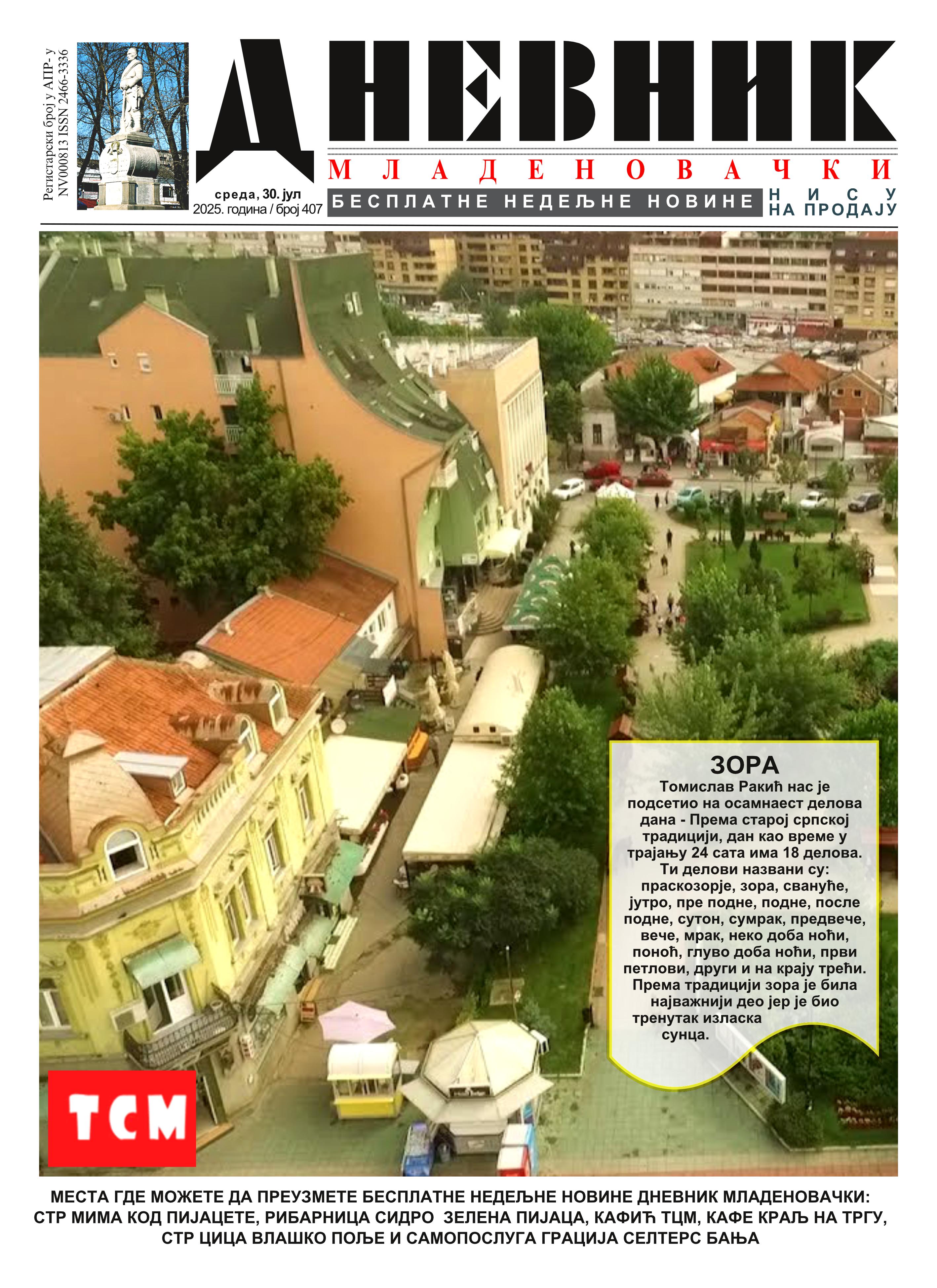 dnevnik mladenovacki